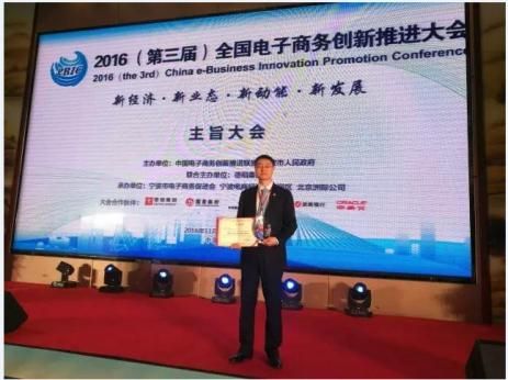 有种网荣获中国电子商务创新推进联盟创新奖