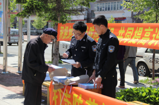 吉林省森林公安局集中开展515宣传日活动