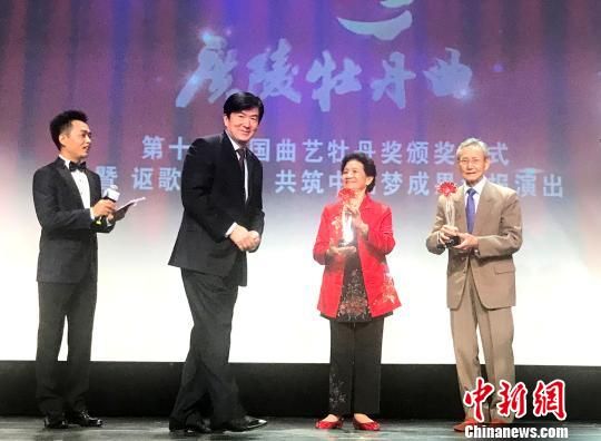 第十届中国曲艺牡丹奖颁奖典礼举行