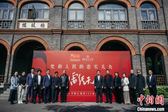 华东政法大学联合上海戏剧学院创排了原创话剧《雷经天》。　华东政法大学 摄