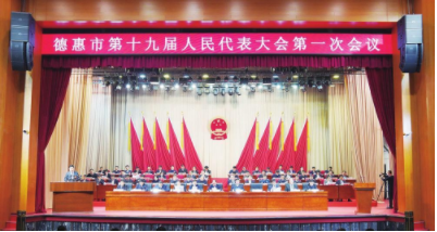 24日，德惠市第十九届人民代表大会第一次会议召开。德惠市代市长刘宏在会上做政府工作报告。