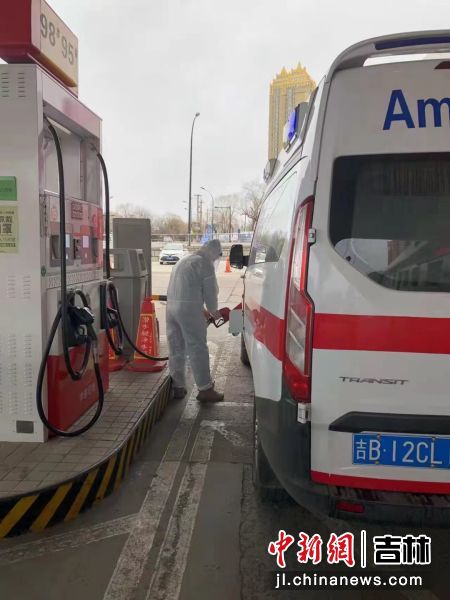 吉林分公司吉林市经营处临江桥加油站为防疫急救车加油。 张良铭/供图