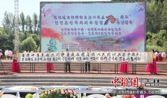 中国·安图第四届民俗文化节开幕