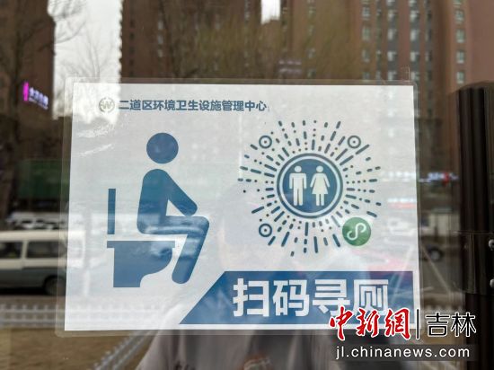 長春二道區城管局推動公廁更新改造 讓“方便”更方便
