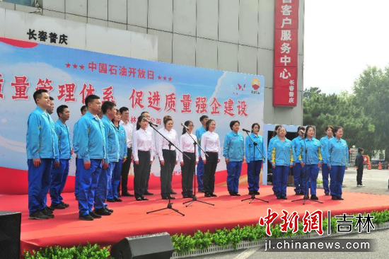 活动现场,员工们合唱《我为祖国献石油》。高龙安/摄 活动现场,员工们合唱《我为祖国献石油》。高龙安/摄