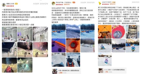 游客们分享自己在长白山体验到的“新玩法”。美团app/供图 游客们分享自己在长白山体验到的“新玩法”。美团app/供图