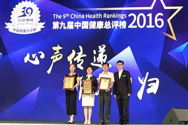 第九届中国健康总评榜揭晓,以岭药业3列榜单