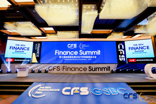 鑫立达俱乐部受邀出席“CFS第十届财经峰会暨2021可持续商业大会”