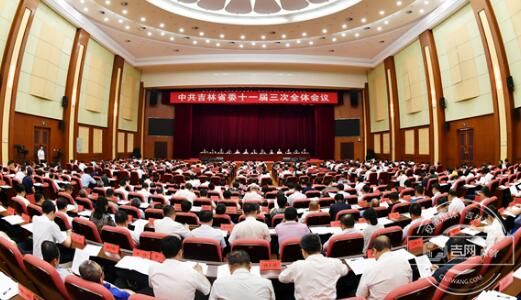 中共吉林省委十一届三次全体会议召开